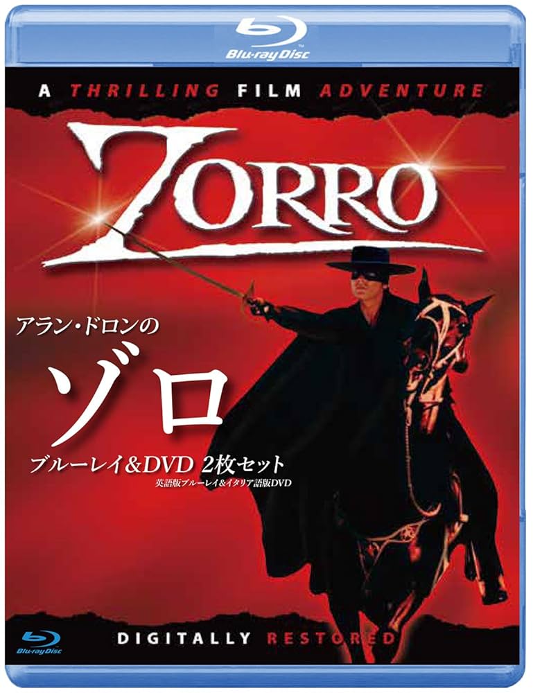 アラン・ドロンのゾロ ブルーレイ + DVDセット [Blu-ray] z2zed1b Amazon.co.jp: アラン・ドロンのゾロ ブルーレイ【英語版】 +